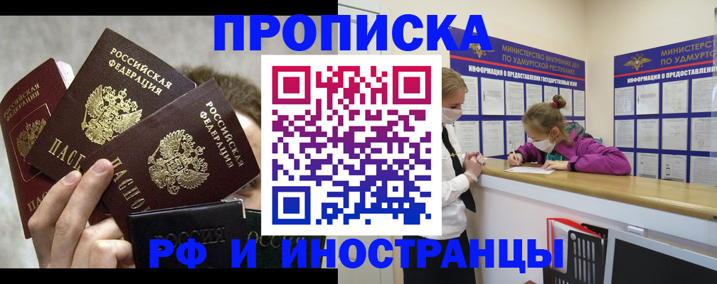 миграционный учет в Омутнинске