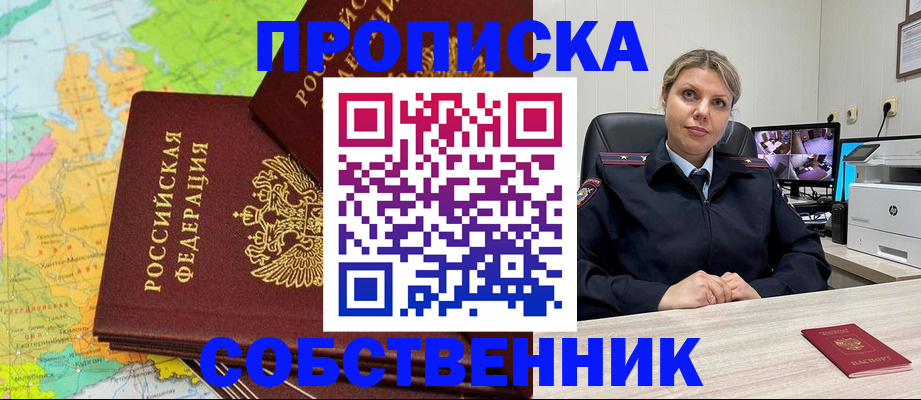 прописка гарантия в Омутнинске