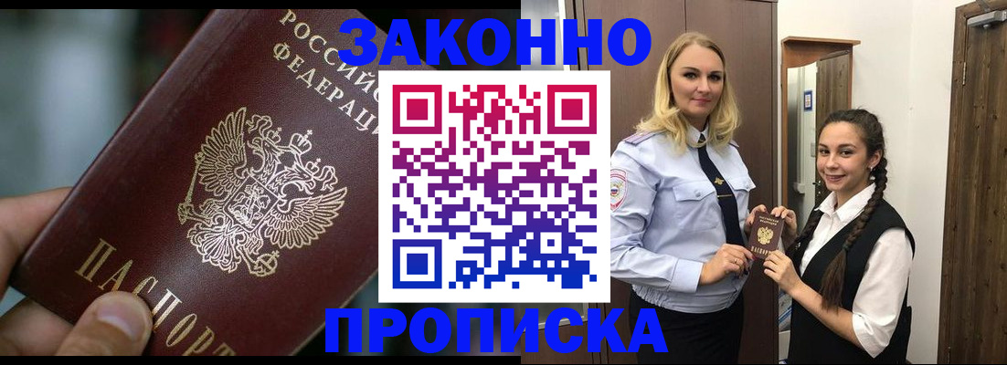временная регистрация адрес в Омутнинске