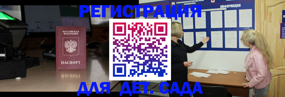 прописка для работы в Омутнинске