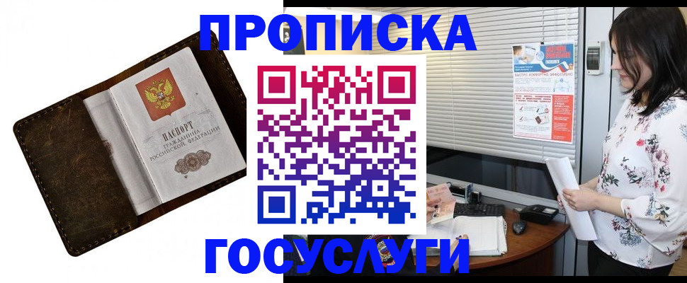 временная регистрация 2025 в Омутнинске