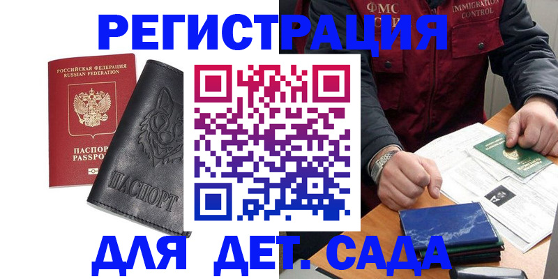 временная регистрация в квартире в Омутнинске