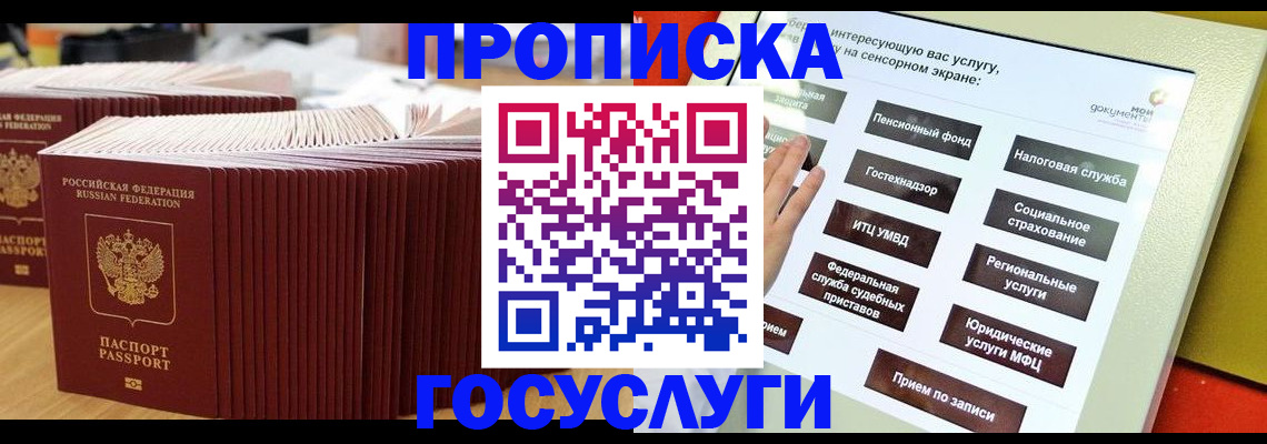 миграционный учет в Омутнинске